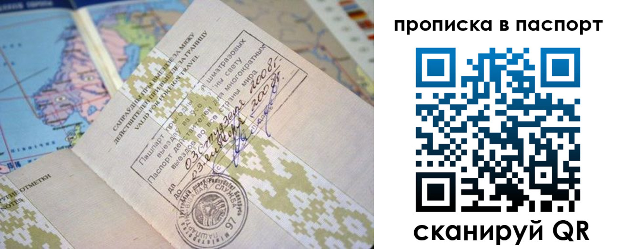прописка от собственника в Южно-Сухокумске