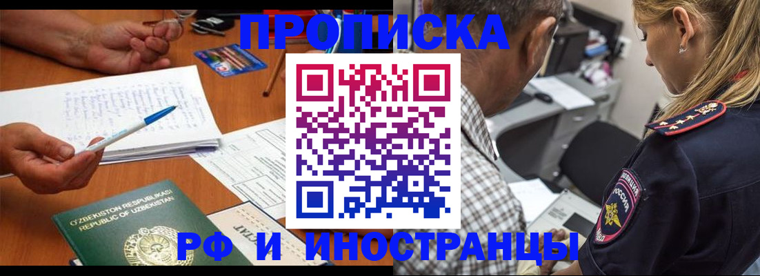 прописка в квартире в Южно-Сухокумске