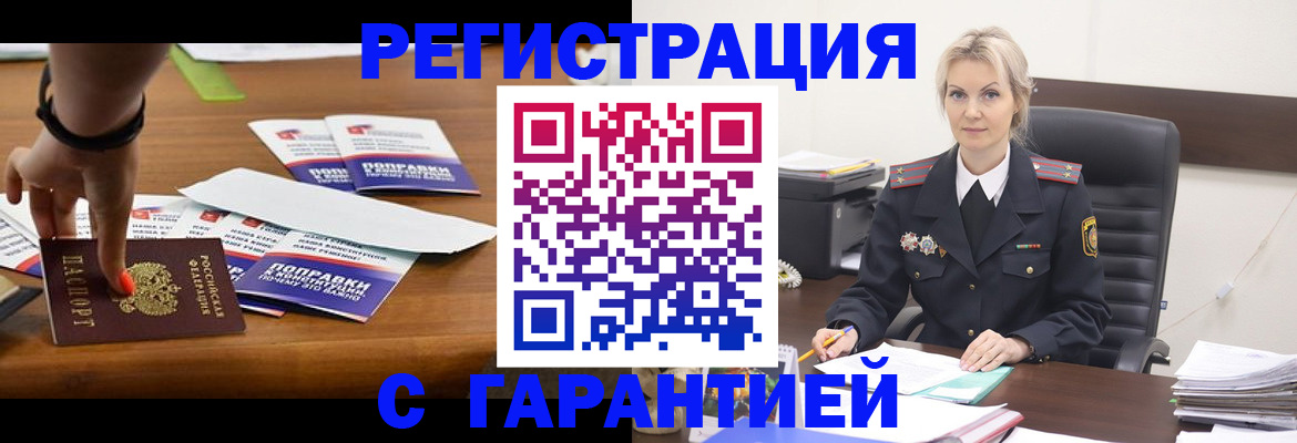 прописка от собственника в Южно-Сухокумске