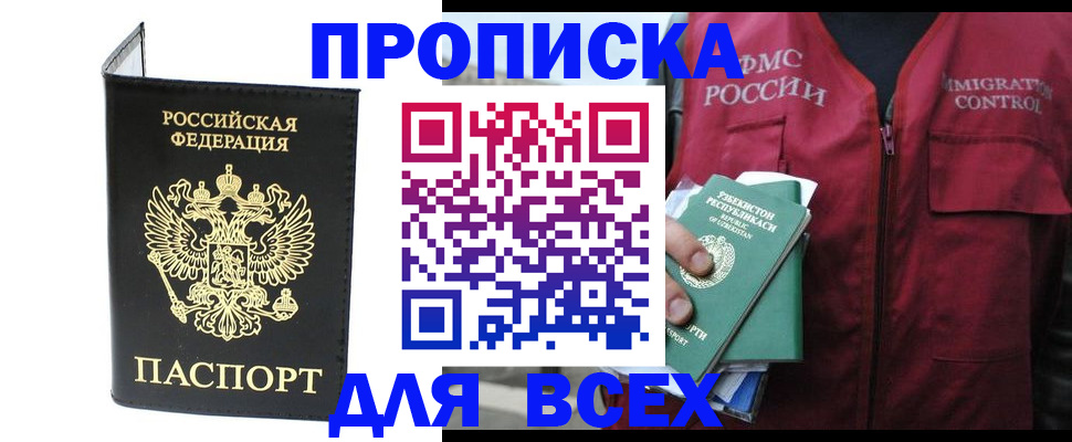 прописка иностранных граждан в Южно-Сухокумске