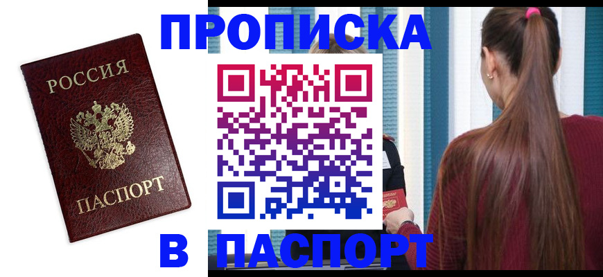 где прописаться в Южно-Сухокумске