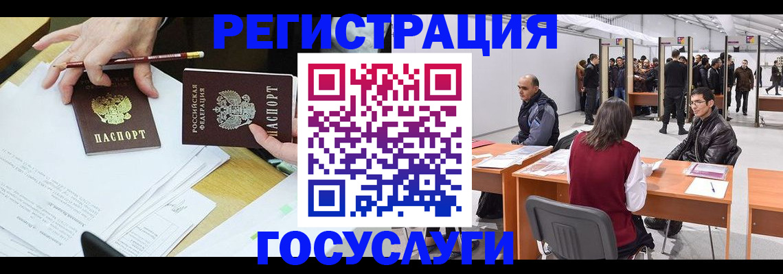 временная регистрация гарантия в Южно-Сухокумске