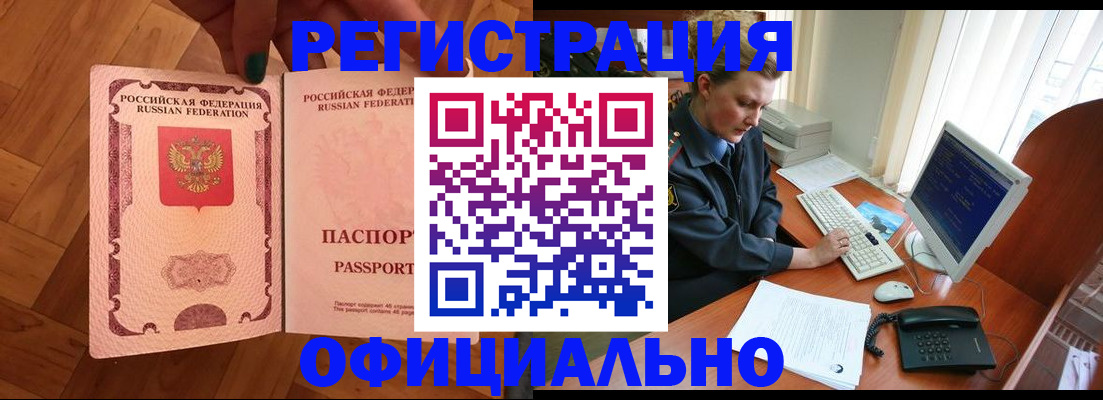 прописка для военкомата в Южно-Сухокумске