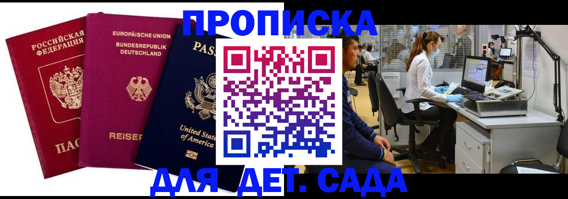 пропишу в квартире в Южно-Сухокумске