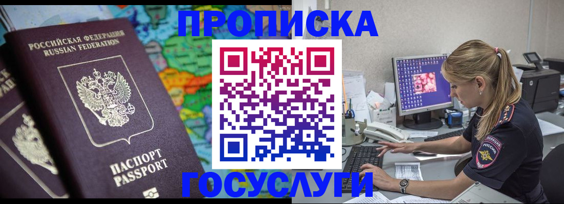 временная регистрация собственник в Южно-Сухокумске